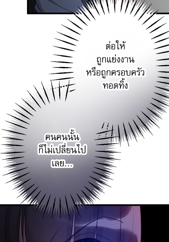 กลวิธีส่งที่รักลงนรก - หน้า 32