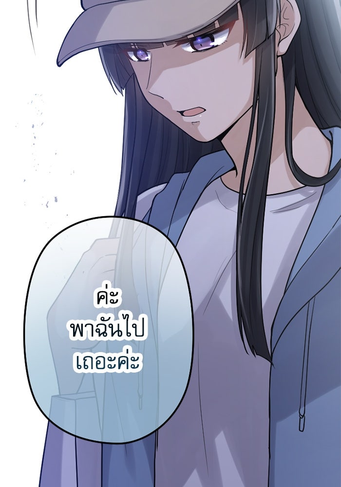 กลวิธีส่งที่รักลงนรก - หน้า 4