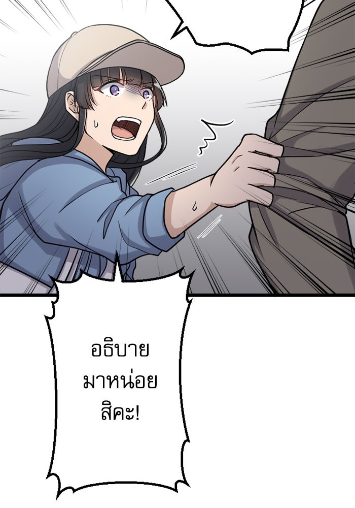 กลวิธีส่งที่รักลงนรก - หน้า 40