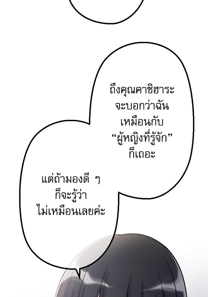 กลวิธีส่งที่รักลงนรก - หน้า 66