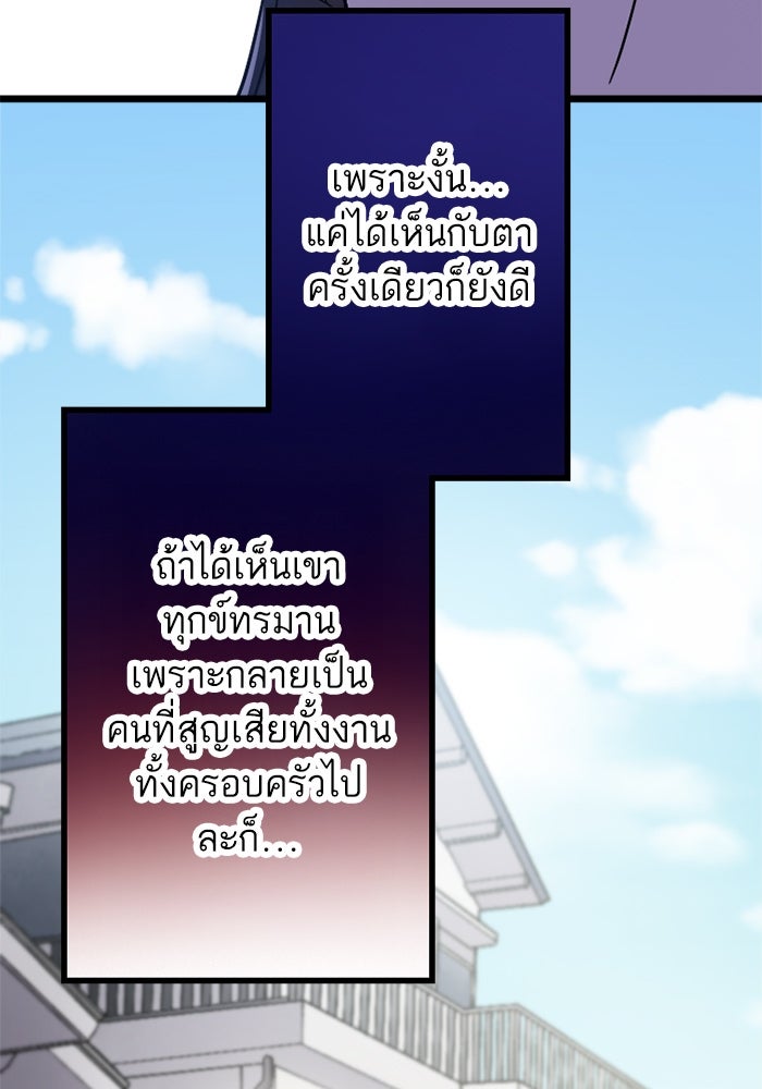 กลวิธีส่งที่รักลงนรก - หน้า 7