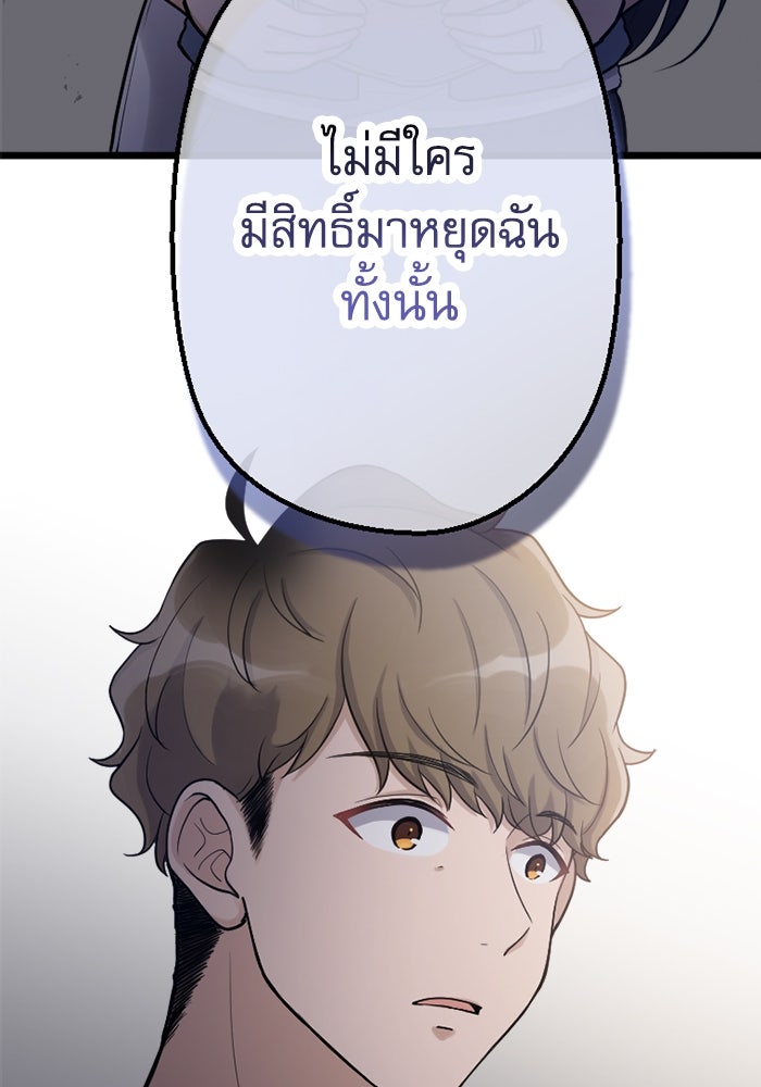 กลวิธีส่งที่รักลงนรก - หน้า 71