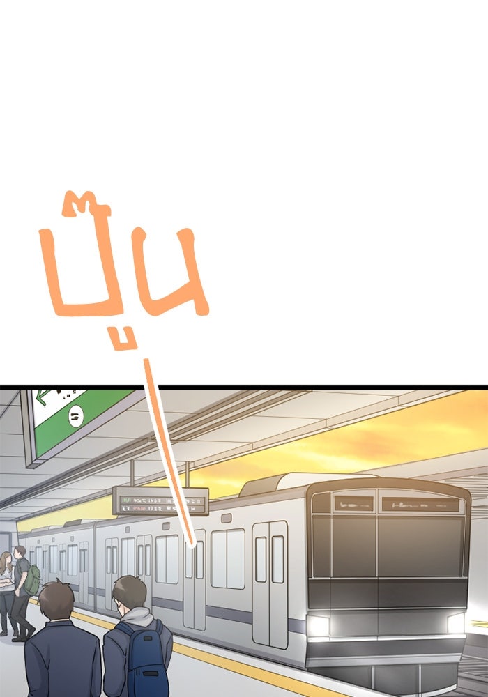 กลวิธีส่งที่รักลงนรก - หน้า 2