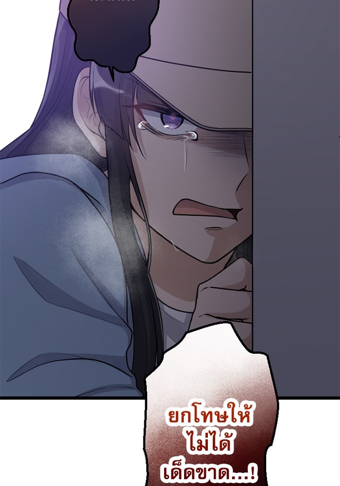 กลวิธีส่งที่รักลงนรก - หน้า 22
