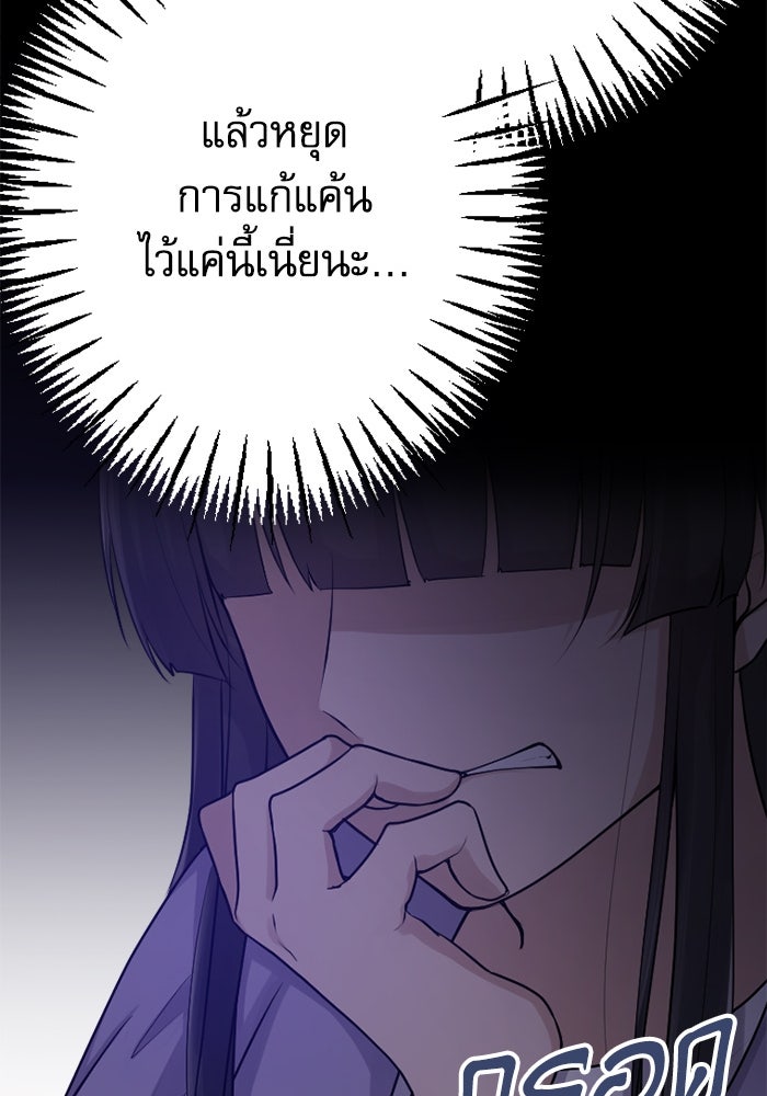 กลวิธีส่งที่รักลงนรก - หน้า 28