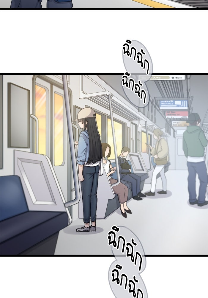 กลวิธีส่งที่รักลงนรก - หน้า 3