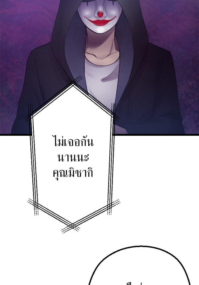 กลวิธีส่งที่รักลงนรก - หน้า 32