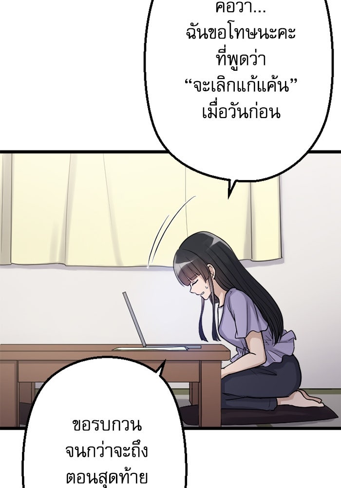 กลวิธีส่งที่รักลงนรก - หน้า 33