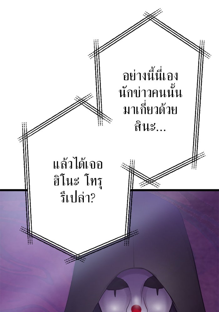 กลวิธีส่งที่รักลงนรก - หน้า 39