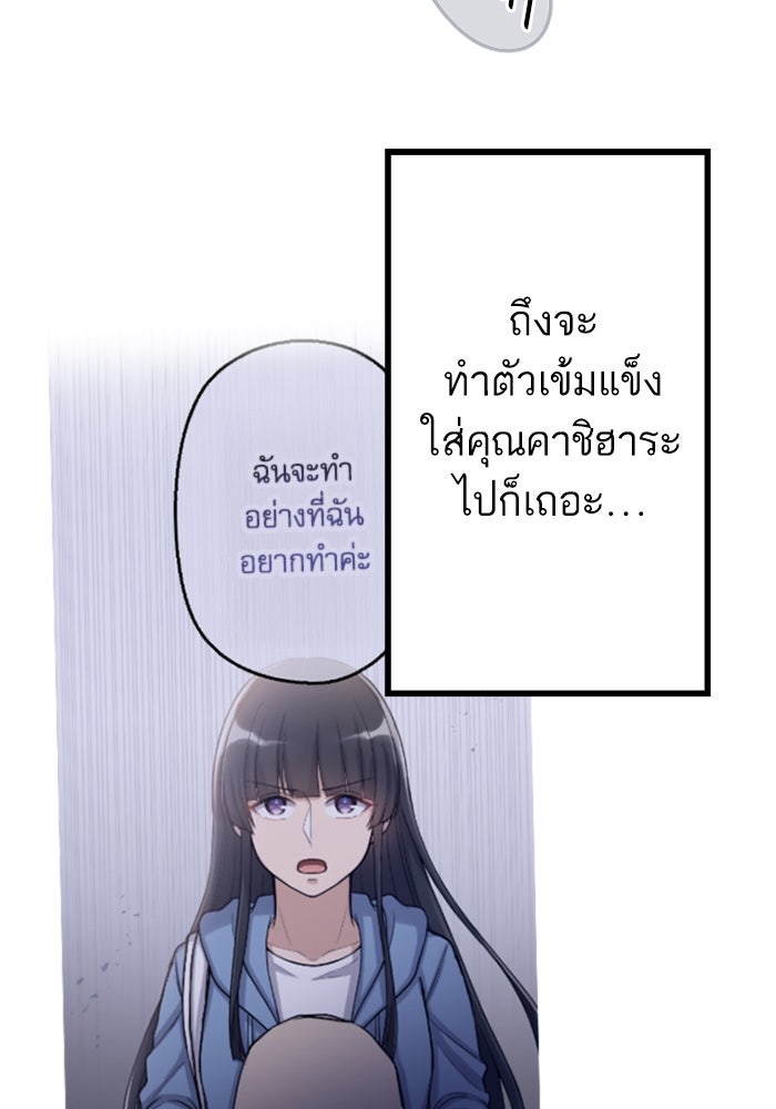 กลวิธีส่งที่รักลงนรก - หน้า 4