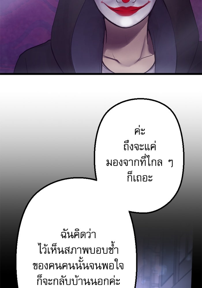 กลวิธีส่งที่รักลงนรก - หน้า 40