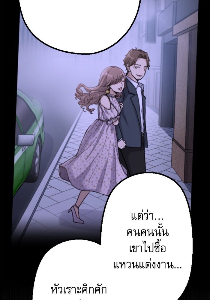 กลวิธีส่งที่รักลงนรก - หน้า 41