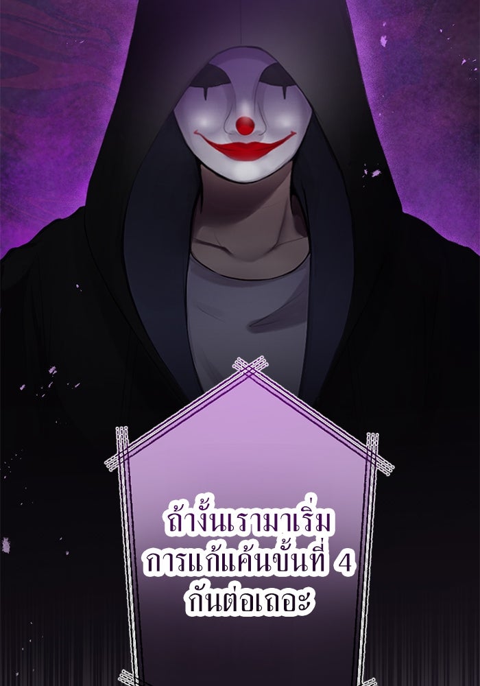 กลวิธีส่งที่รักลงนรก - หน้า 45