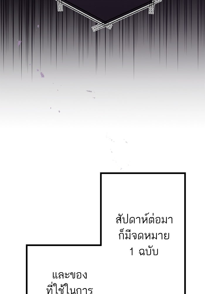 กลวิธีส่งที่รักลงนรก - หน้า 46