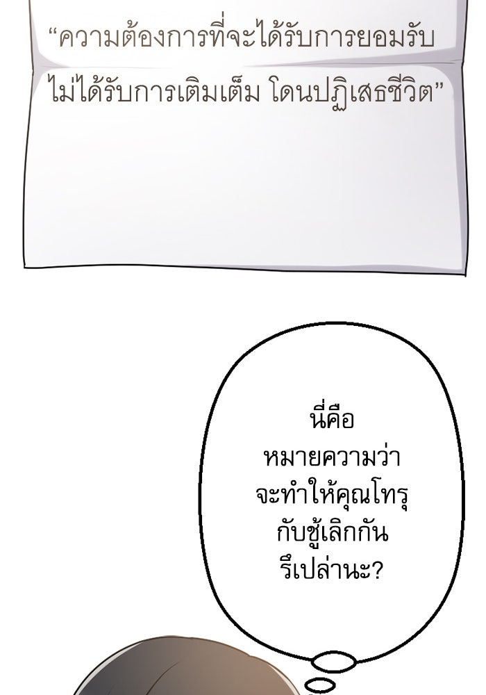 กลวิธีส่งที่รักลงนรก - หน้า 48