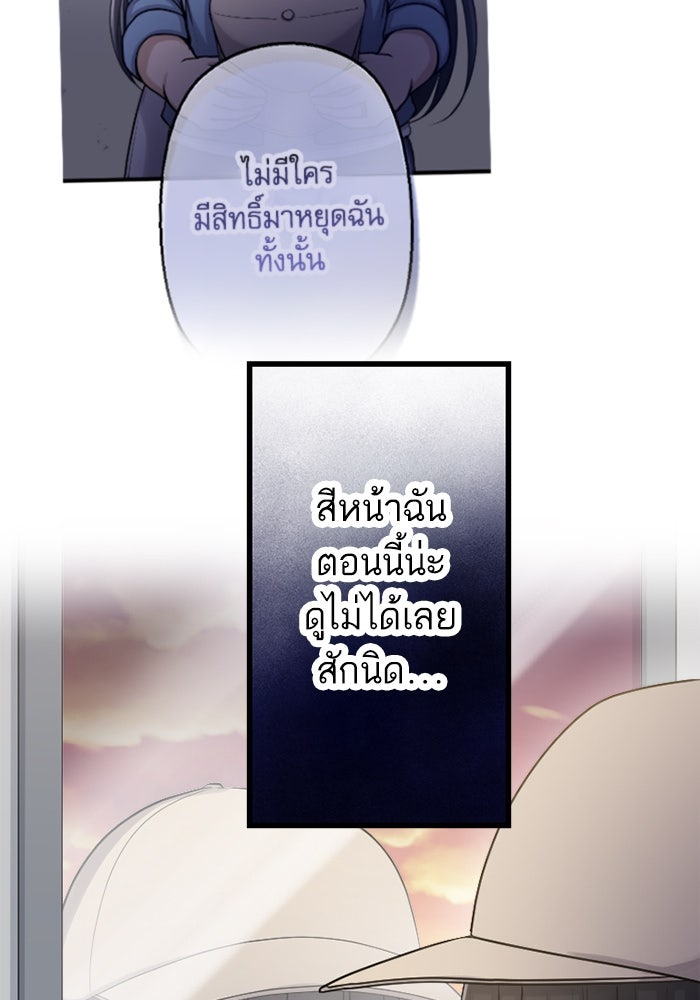 กลวิธีส่งที่รักลงนรก - หน้า 5