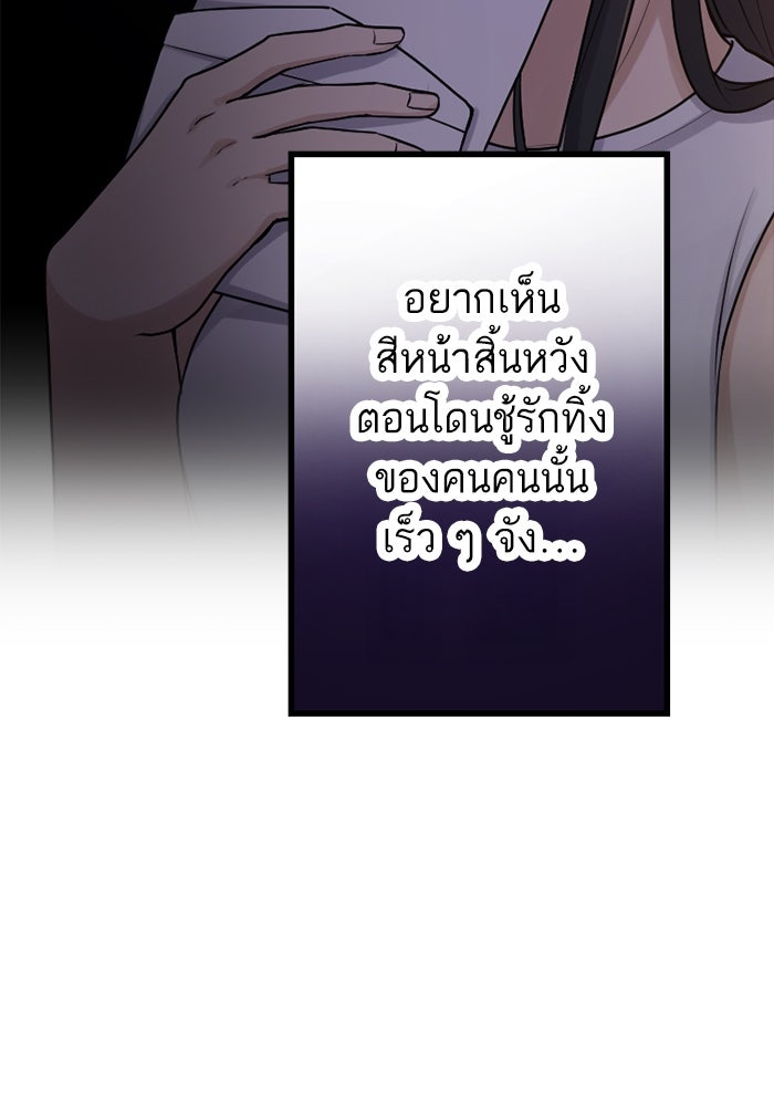 กลวิธีส่งที่รักลงนรก - หน้า 52