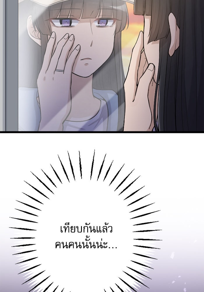 กลวิธีส่งที่รักลงนรก - หน้า 6
