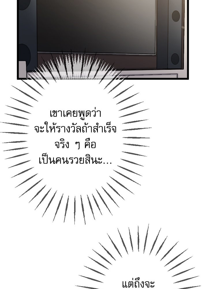 กลวิธีส่งที่รักลงนรก - หน้า 63