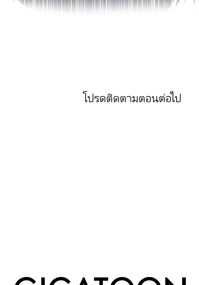 กลวิธีส่งที่รักลงนรก - หน้า 85