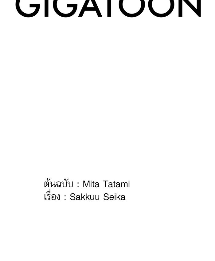 กลวิธีส่งที่รักลงนรก - หน้า 86