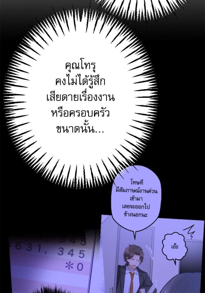 กลวิธีส่งที่รักลงนรก - หน้า 9