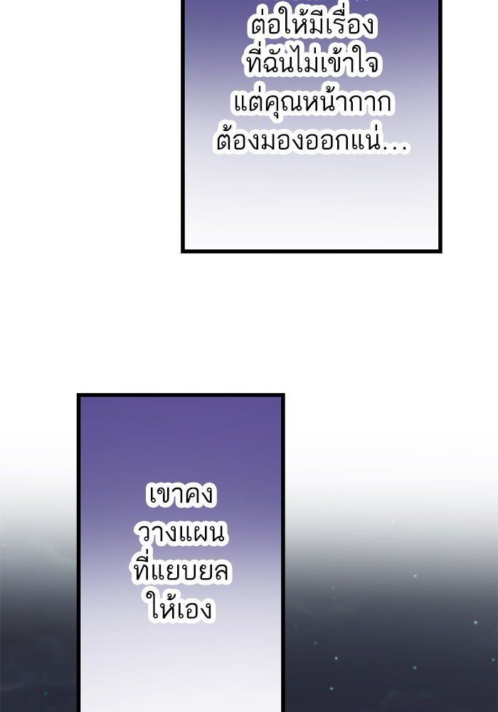 กลวิธีส่งที่รักลงนรก - หน้า 28