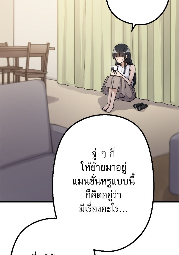 กลวิธีส่งที่รักลงนรก - หน้า 3