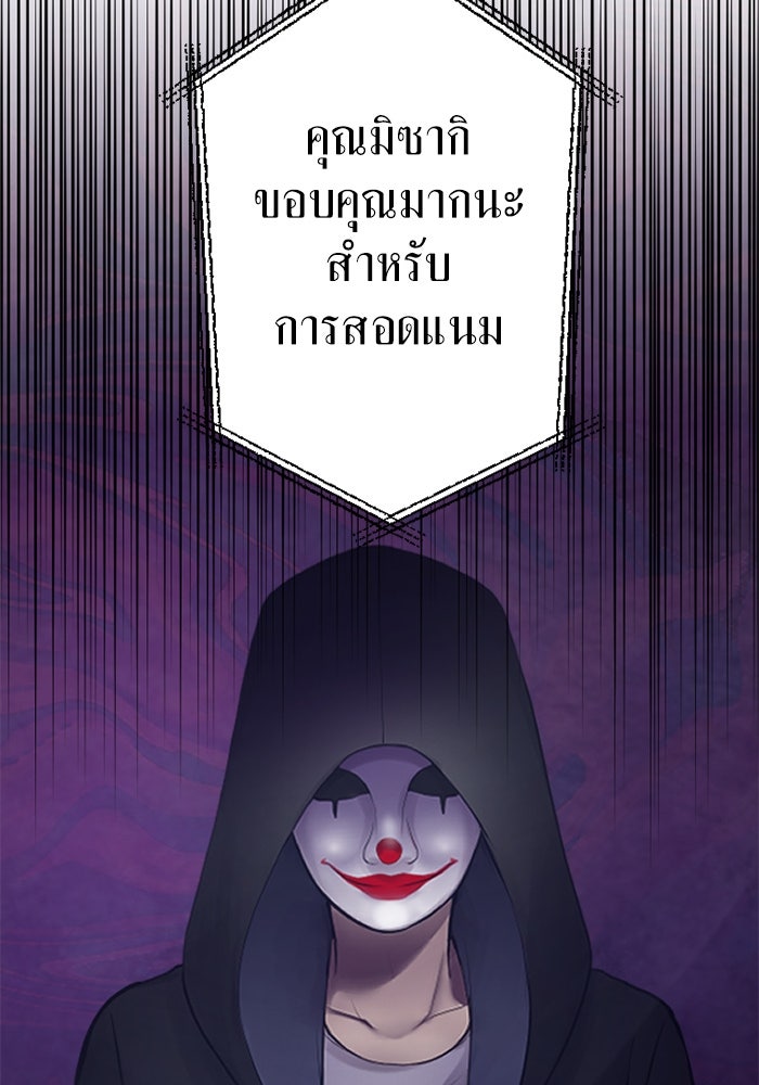 กลวิธีส่งที่รักลงนรก - หน้า 33