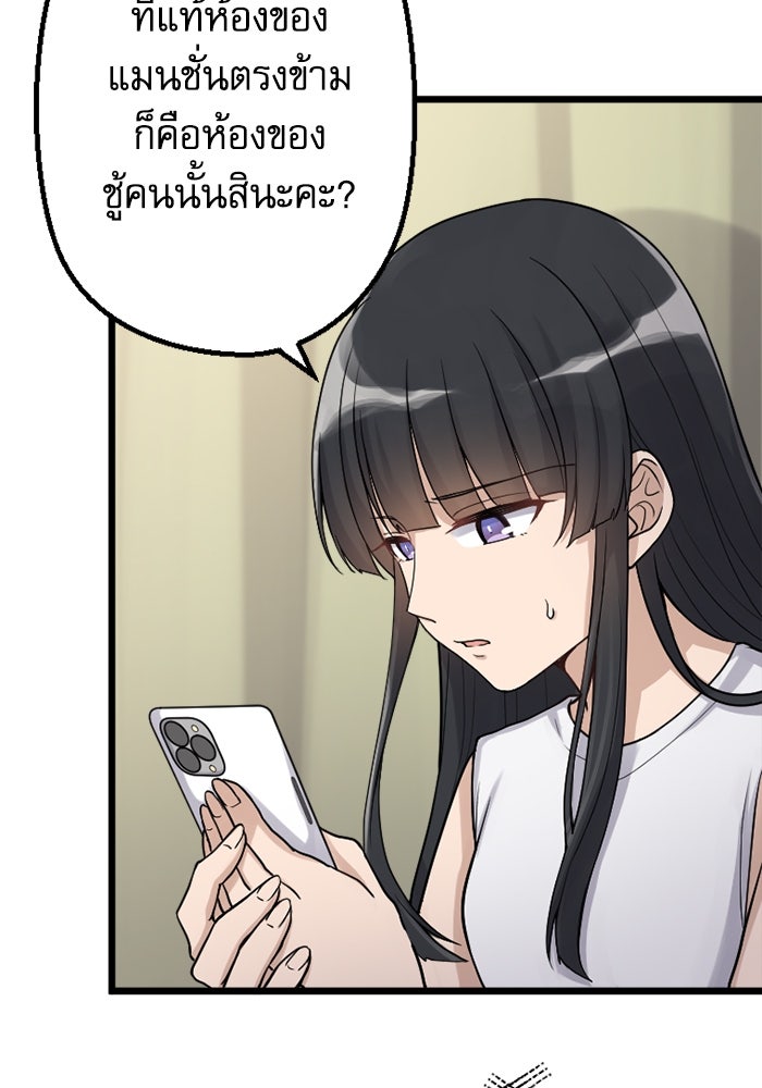 กลวิธีส่งที่รักลงนรก - หน้า 4