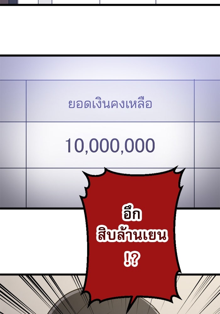 กลวิธีส่งที่รักลงนรก - หน้า 40