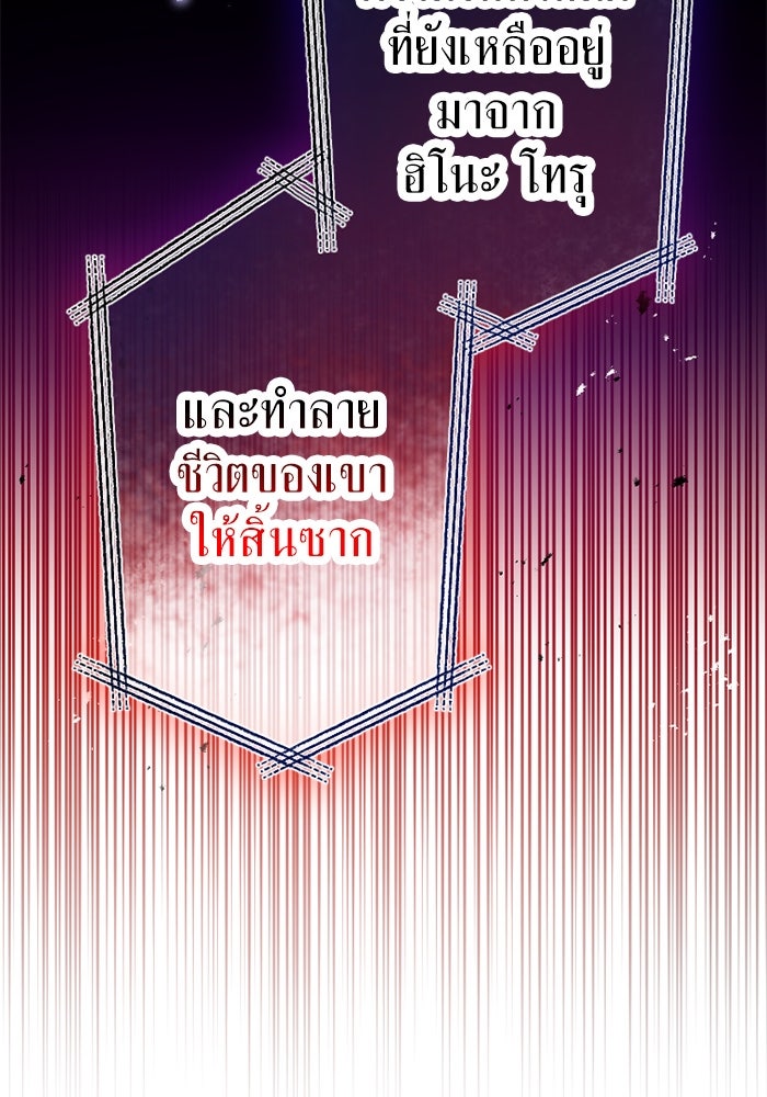 กลวิธีส่งที่รักลงนรก - หน้า 45