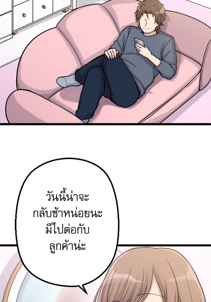 กลวิธีส่งที่รักลงนรก - หน้า 47