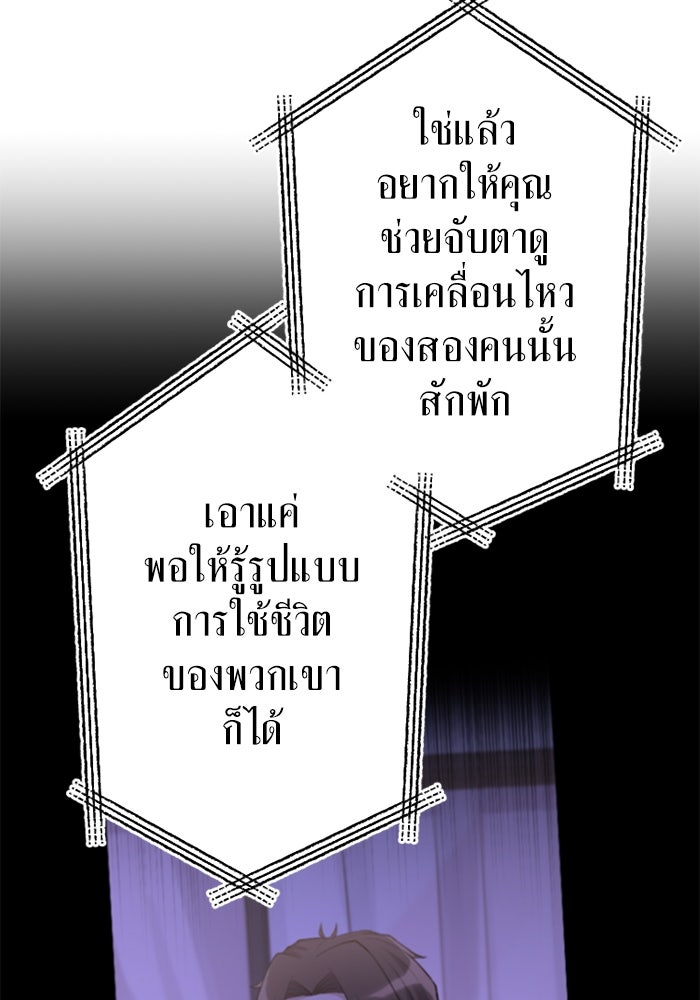 กลวิธีส่งที่รักลงนรก - หน้า 5