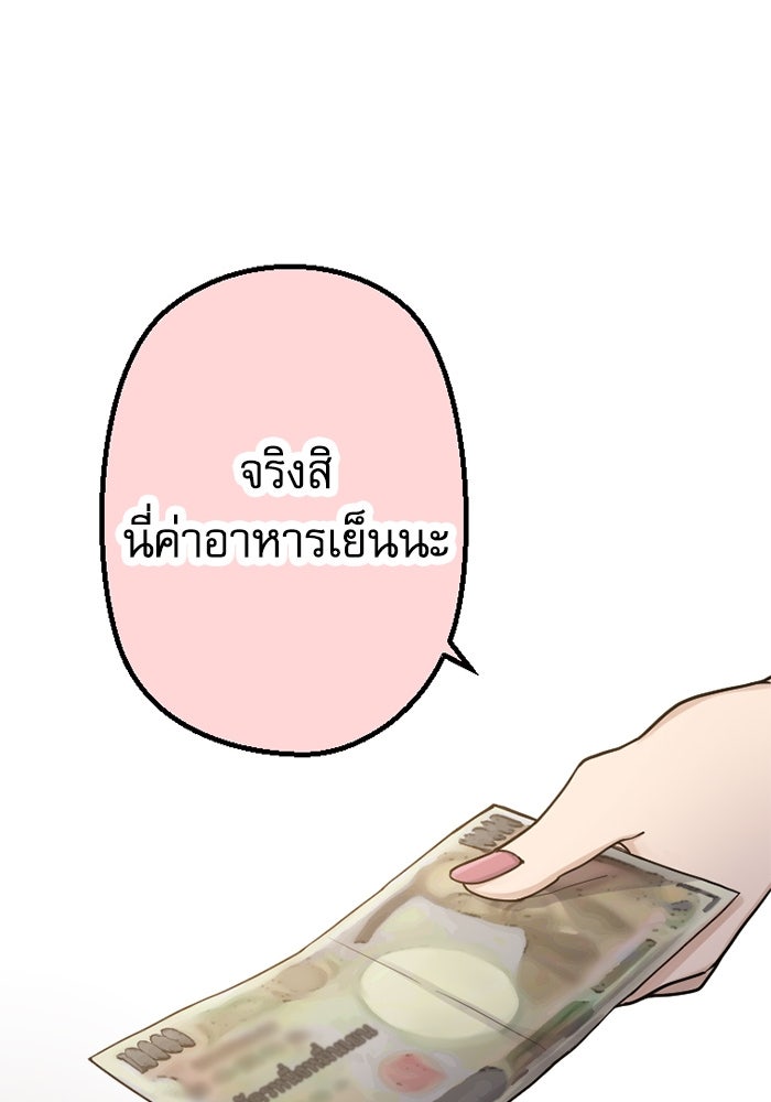 กลวิธีส่งที่รักลงนรก - หน้า 52
