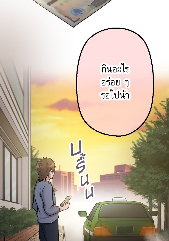 กลวิธีส่งที่รักลงนรก - หน้า 53