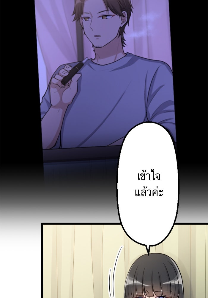 กลวิธีส่งที่รักลงนรก - หน้า 6