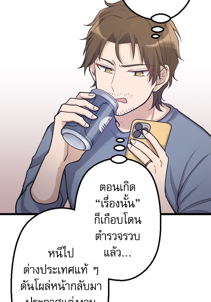 กลวิธีส่งที่รักลงนรก - หน้า 63