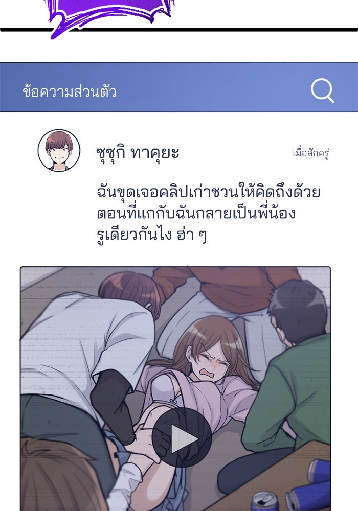 กลวิธีส่งที่รักลงนรก - หน้า 65