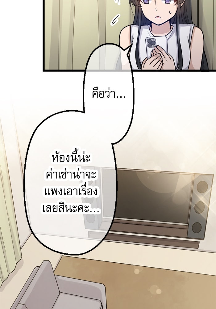กลวิธีส่งที่รักลงนรก - หน้า 7