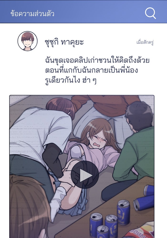 กลวิธีส่งที่รักลงนรก - หน้า 1