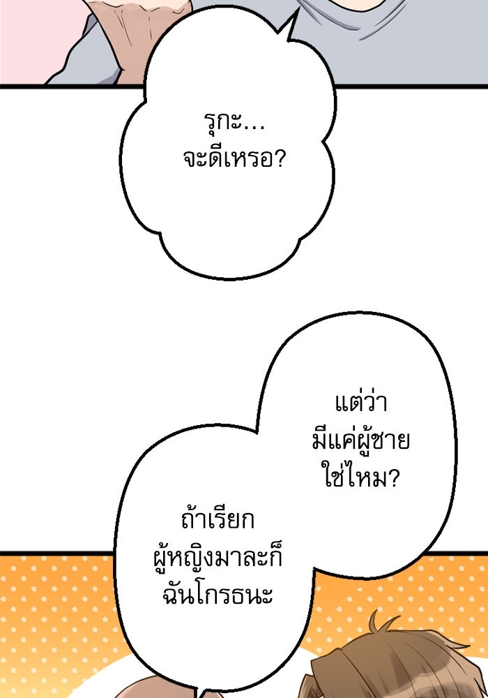 กลวิธีส่งที่รักลงนรก - หน้า 13