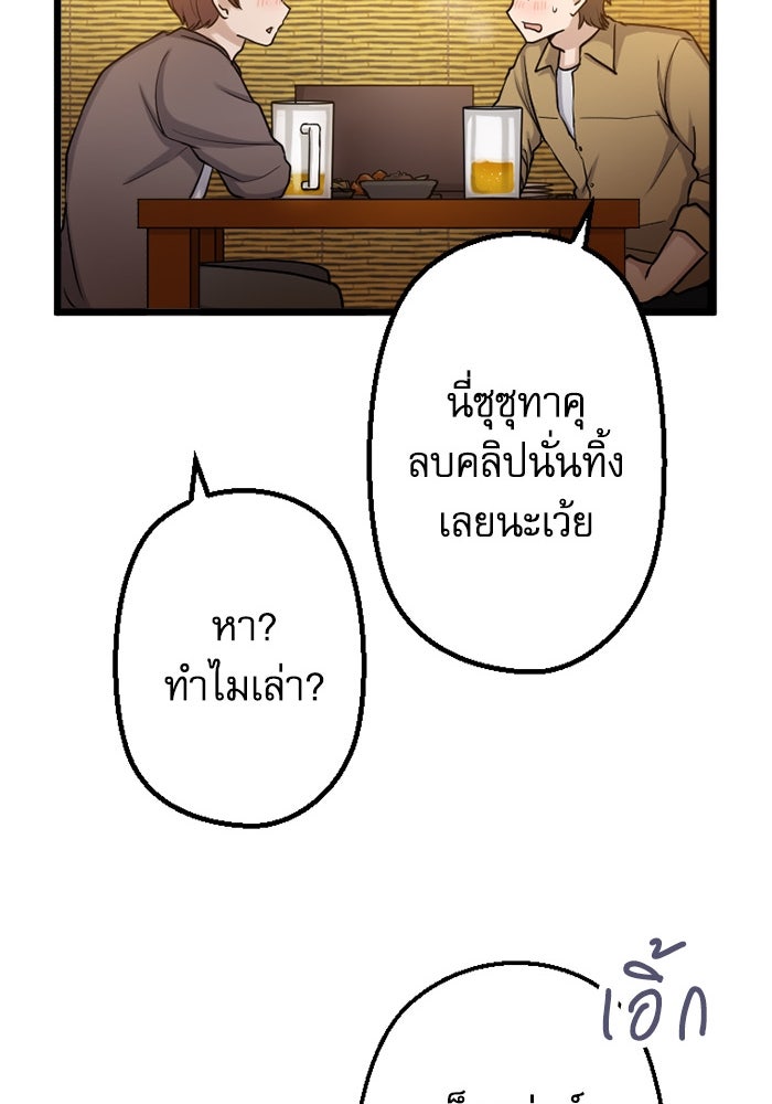 กลวิธีส่งที่รักลงนรก - หน้า 28
