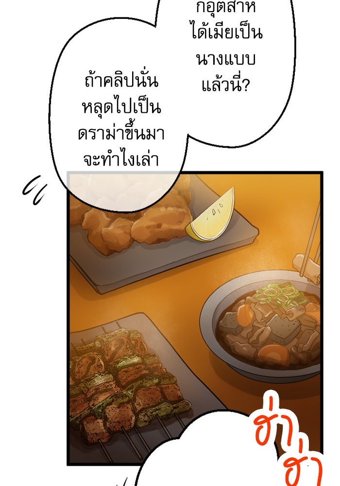 กลวิธีส่งที่รักลงนรก - หน้า 29