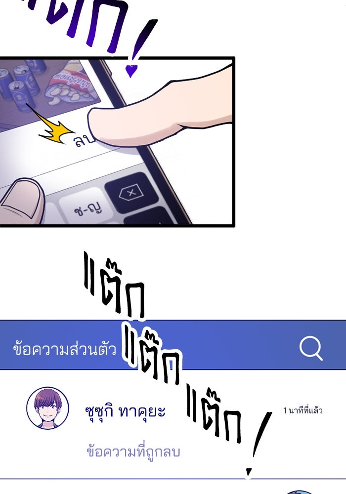 กลวิธีส่งที่รักลงนรก - หน้า 3