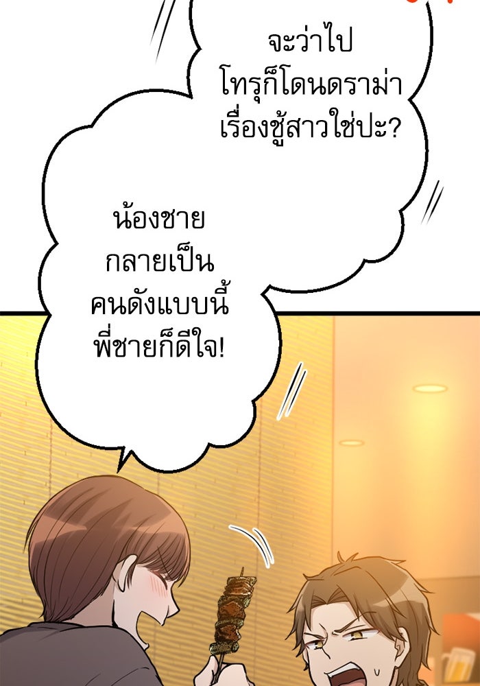 กลวิธีส่งที่รักลงนรก - หน้า 30