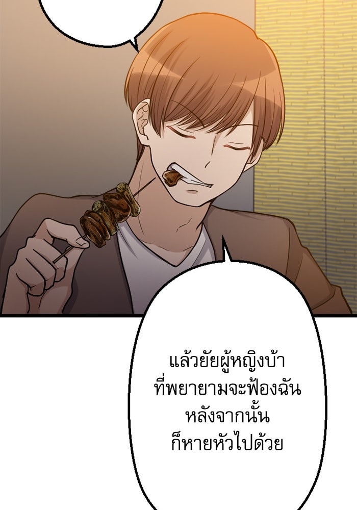 กลวิธีส่งที่รักลงนรก - หน้า 32