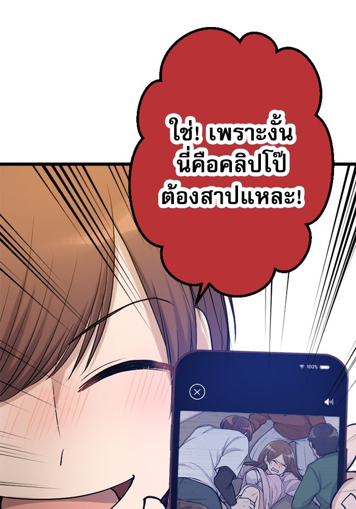 กลวิธีส่งที่รักลงนรก - หน้า 34