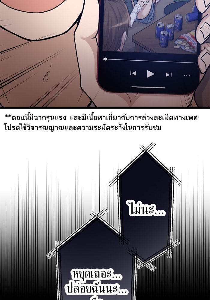 กลวิธีส่งที่รักลงนรก - หน้า 35