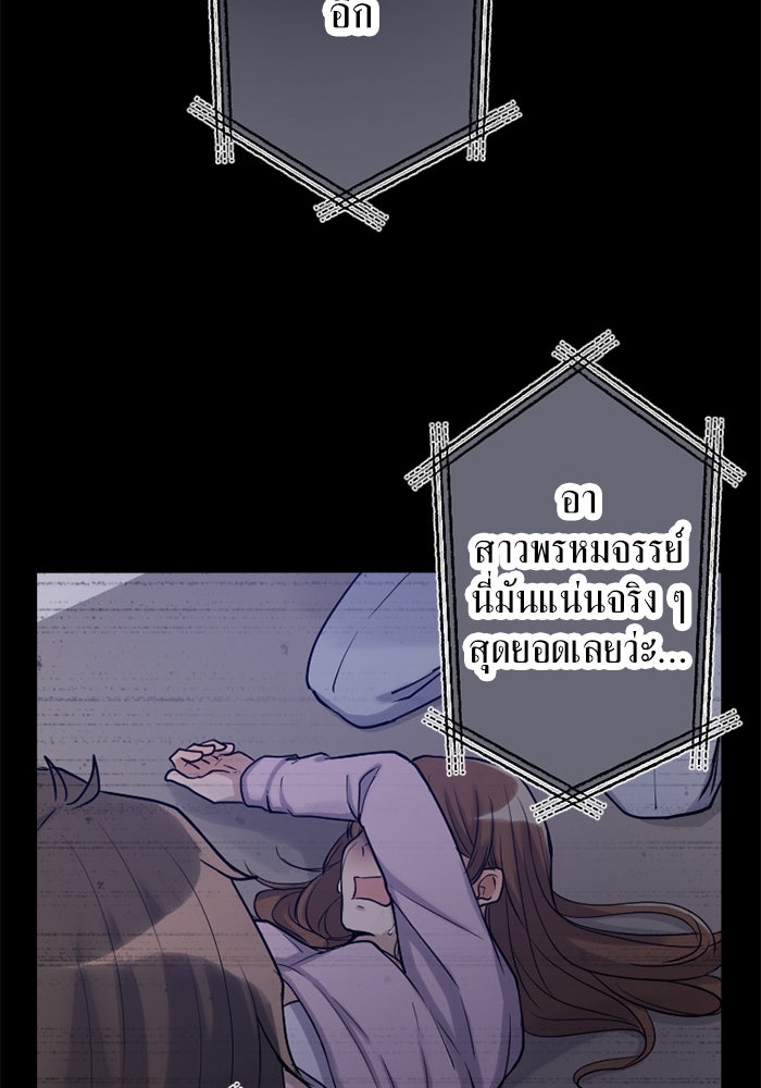 กลวิธีส่งที่รักลงนรก - หน้า 36